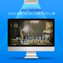 스마트조명지킴이 이미지