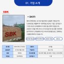 (주)비케이에너지 이미지