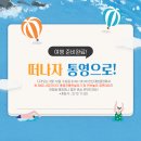 제38회 시장기타기 통영전통연날리기 및 민속놀이 경연대회 이미지