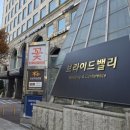 씨&밸리 | [양재/웨딩홀] 브라이드 밸리 웨딩홀 계약후기