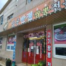 임곡슈퍼