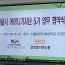 서울과학기술대학교 무궁관 이미지