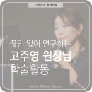 조각성형외과의원 이미지