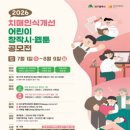 어린이웹툰 네이버블로그