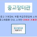 성진기계공구 이미지