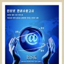 3월13일 新 HSK 인터넷 한어수평고시 등록 마감일이 3월 3일까지로 변경 되였습니다 !! 수험생여러분들 빨리 오셔서 신청하시길 바람니다 !![비자관련] 이미지