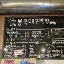 대구막창삼겹살 | 구미봉곡동고기집 봉곡대구막창 아이와 삼겹살까지 배불리 먹은 후기