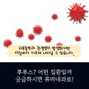 성모류마내과의원 이미지