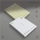 해병대제2사단(8722부대) | 정동원 군복 입은 충격적인 한장면 이럴수가...ㄷㄷㄷ