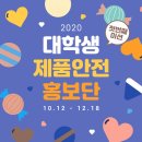 김종대제2축사 | [대제홍]미션1_대학생 제품안전홍보단 발대식♥ + 블로그 작성 꿀팁 TOP3!!