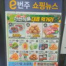 이마트에브리데이 성북동점 이미지