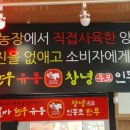 우포한우유통