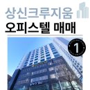 상신공인중개사사무소 네이버블로그