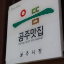 유가네칼국수 이미지