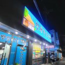참새분식 - 용인시 수지구 문인로 67 | 참새분식