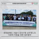 서울특별시강서구청공무직노동조합 이미지