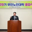 무안군 노인복지회관 이미지