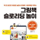 그림책놀이 이미지