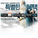 한게임PC방 이미지
