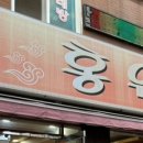 대성여인숙 이미지