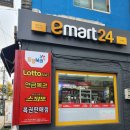 이마트24 주안로또점