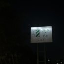 신비가든