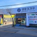 가구Line
