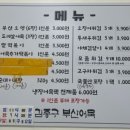 김종구 부산어묵(운정점) 이미지