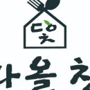 다올반찬 이미지