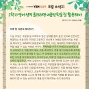 와이비엠잉글루영;수학원