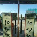 이남정설렁탕