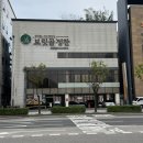 강냉이PC | 삼산동 맛집 인천 점심은 보릿골정찬 한식으로, 부모님 식사 한정식 소개