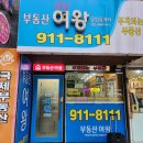 길음역부동산 공인중개사사무소 이미지