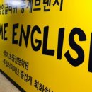어썸잉글리쉬중계브랜치학원