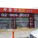 SK정문공인중개사사무소 이미지