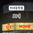 하대동253 이미지