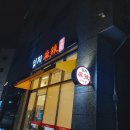 잊지마라탕