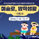 여름방학 교육프로그램 네이버블로그