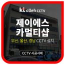 제이에스카멀티샵