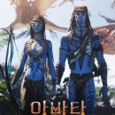 197 | 아바타 불과재 관람평｜쿠키영상 유무·러닝타임 197분 솔직 후기