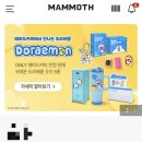 매머드익스프레스평촌디지털엠파이어점