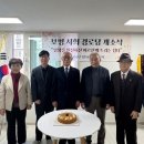 유림경로당 이미지