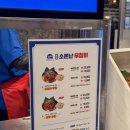 소문난도시락 | 신세계 강남 소문난무침회 팝업 후기🐙 강릉 맛 그대로!