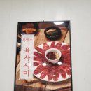 청연염소골 이미지