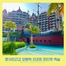 마트타운(금동점) | 모벤픽 리조트 판티엣 객실 호치민 근교 판티엣 리조트