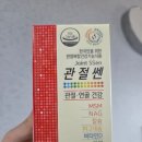 하나로건강식품 | 관절쎈 관절연골건강, 한국인을 위한 6종 복합 관절복합건강기능식품 꼼꼼 후기