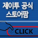 제이투 스크린 이미지