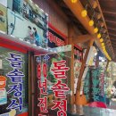 예산맛집 | 예산맛집 자연식당 수덕사한정식 후기