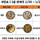 곰배밥상