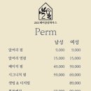 26도 헤어 교대역점